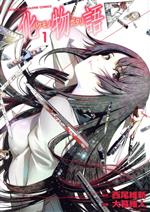 化物語(1) マガジンKCDX 中古漫画・コミック | ブックオフ公式