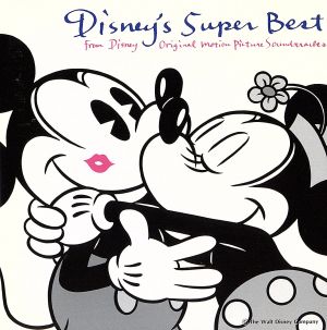 ディズニー・スーパー・ベスト 中古CD | ブックオフ公式オンラインストア