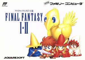 ファイナルファンタジー ファミコン ゲームソフト 通販｜ブックオフ