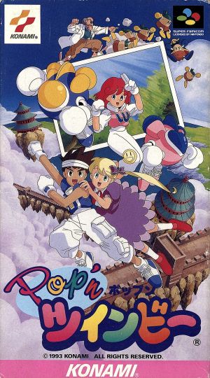POP'nツインビー 中古ゲーム | ブックオフ公式オンラインストア