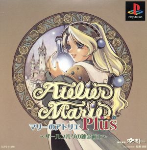 マリーのアトリエPLUS ザールブルグの練金術師 中古ゲーム | ブック