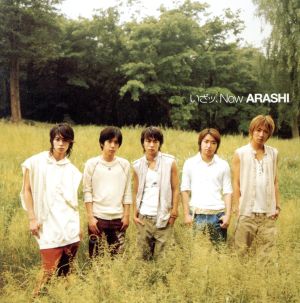 いざッ、Now(初回生産限定盤)(DVD付) 中古CD | ブックオフ公式