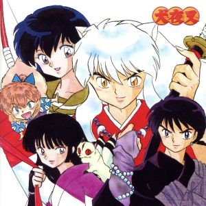 BEST OF INUYASHA 清風明月-犬夜叉テーマ全集 弐-通常盤(CCCD) 中古CD