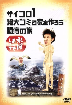 水曜どうでしょう 第29弾 「原付日本列島制覇」(Blu-ray Disc) 中古DVD