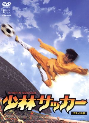 チャイニーズ・オデッセイ＜其の弐＞ 中古DVD・ブルーレイ | ブック