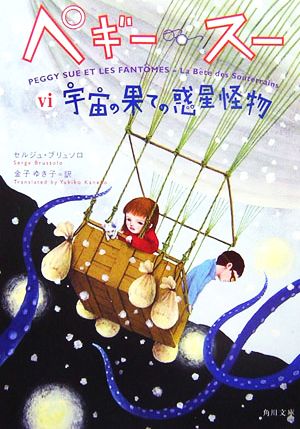 書籍全巻セット・まとめ買い】ペギー・スー(文庫版)セット | ブック