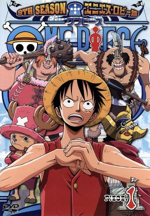 ONE PIECE ワンピース 9THシーズン エニエス・ロビー篇 piece.1 新品