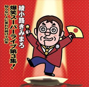 格闘音楽大全プロレスQ第5回 プロレス紅白 新品CD | ブックオフ公式