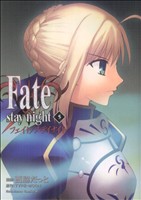 コミック全巻セット・まとめ買い】Fate/stay night(フェイトステイ