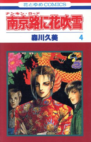 森川久美の商品一覧 通販｜ブックオフ公式オンラインストア