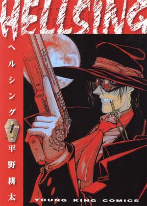 コミック全巻セット・まとめ買い】HELLSING(ヘルシング)(全10巻)セット