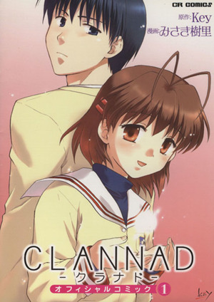コミック全巻セット・まとめ買い】CLANNAD オフィシャルコミック(全8巻