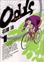 コミック全巻セット・まとめ買い】Odds(オッズ)(全10巻)セット