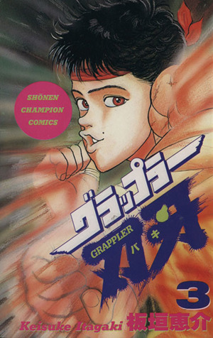 コミック全巻セット・まとめ買い】グラップラー刃牙(全42巻)セット