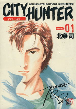コミック全巻セット・まとめ買い】シティーハンター完全版(全32巻)+