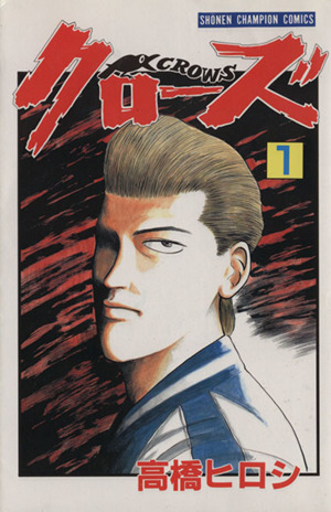 コミック全巻セット・まとめ買い】クローズ(全26巻)+外伝3冊セット