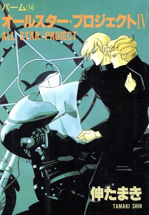 コミック全巻セット・まとめ買い】パームシリーズ(1～44冊)セット
