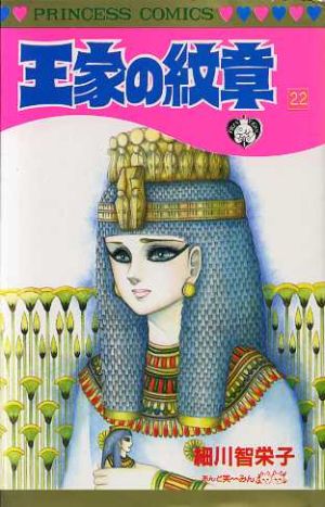 コミック全巻セット・まとめ買い】王家の紋章(1～70巻)セット | ブック