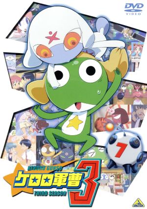 ケロロ軍曹3rdシーズン(7) 中古DVD・ブルーレイ | ブックオフ公式