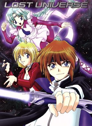 ロスト・ユニバース DVD-BOX 中古DVD・ブルーレイ | ブックオフ公式