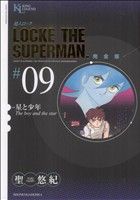 コミック全巻セット・まとめ買い】超人ロック(完全版)(全37巻)セット