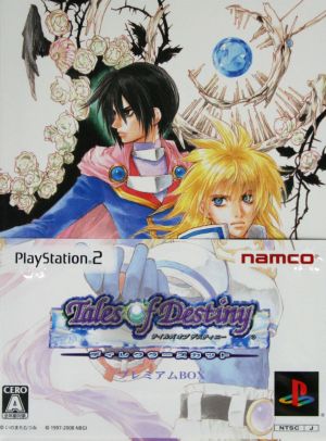 テイルズ オブ デスティニー ディレクターズカット＜豪華プレミアムBOX