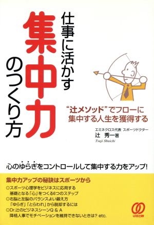 辻秀一の商品一覧 通販｜ブックオフ公式オンラインストア