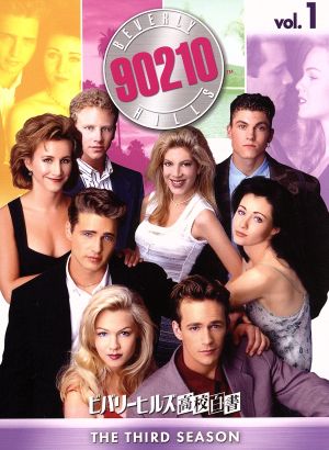 ビバリーヒルズ高校白書 シーズン3 コンプリートBOX Vol.1 中古DVD