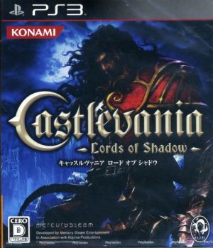 キャッスルヴァニア ロード オブ シャドウ 中古ゲーム | ブックオフ