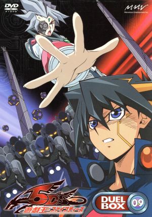 遊☆戯☆王5D's DVDシリーズ DUEL BOX(9) 中古DVD・ブルーレイ