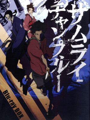 サムライチャンプルーBOX(Blu-ray Disc) 中古DVD・ブルーレイ | ブック