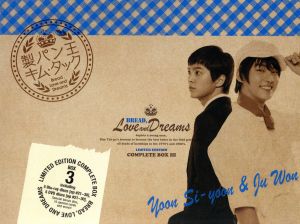 製パン王キム・タック＜ノーカット完全版＞コンプリート限定BOX3