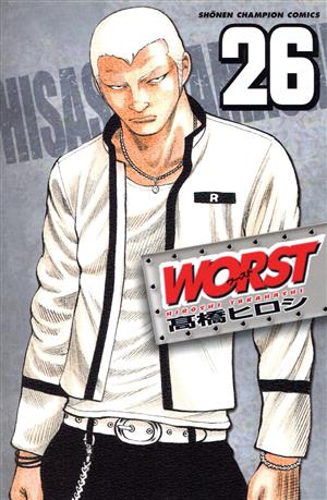 WORST(ワースト)(22) 少年チャンピオンC 中古漫画・コミック | ブック