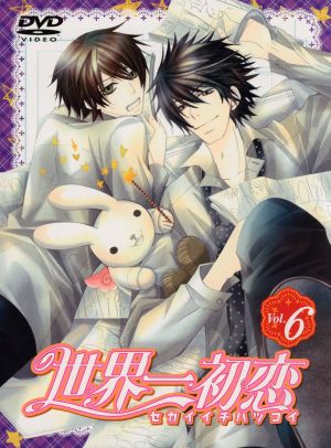 世界一初恋 特装版 DVD・ブルーレイ 通販｜ブックオフ公式オンラインストア