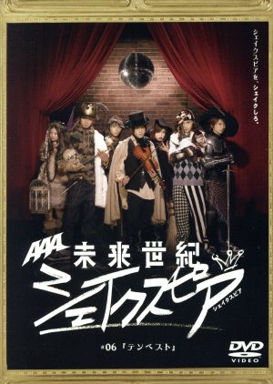 未来世紀シェイクスピア#02「ロミオとジュリエット」 中古DVD
