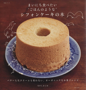 ベーグルレシピハンドブック プロに学ぶ基本製法とバリエーション 新品