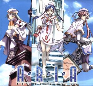 ARIA The ANIMATION Drama CD BOX 中古CD | ブックオフ公式オンライン