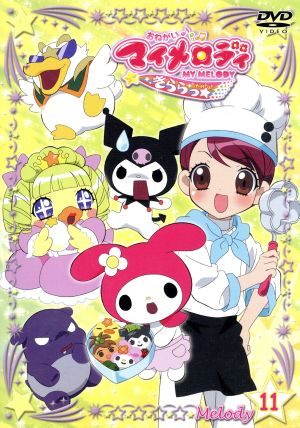 おねがいマイメロディ きららっ☆ Melody11 中古DVD・ブルーレイ