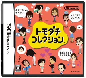 トモダチコレクション新生活 ゲームソフト 通販｜ブックオフ公式