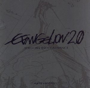 ヱヴァンゲリヲン新劇場版:破 オリジナルサウンドトラック SPECIAL