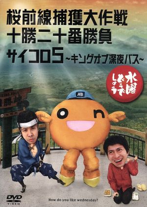 巨泉×前武 ゲバゲバ90分！傑作選 DVD-BOX 中古DVD・ブルーレイ