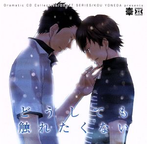 ファイアーエムブレム 覚醒 ドラマCD Vol.3 絶望の未来編 追憶の