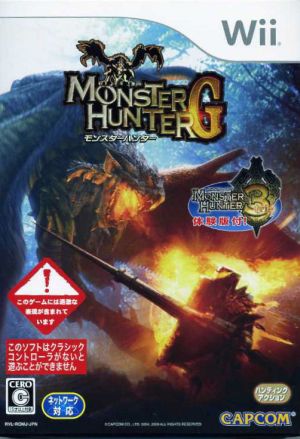 モンスターハンターG 中古ゲーム | ブックオフ公式オンラインストア