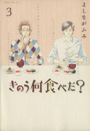 コミック全巻セット・まとめ買い】きのう何食べた？(1～25巻)セット