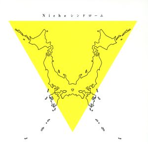 Nicheシンドローム(初回盤) 新品CD | ブックオフ公式オンラインストア