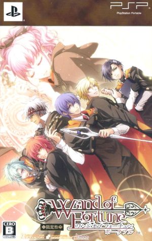 ワンド オブ フォーチュン ポータブル(限定版) 中古ゲーム | ブック