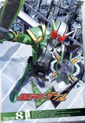 仮面ライダーW VOL.8 中古DVD・ブルーレイ | ブックオフ公式オンライン