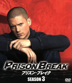 プリズン・ブレイク シーズン3 SEASONSコンパクト・ボックス 中古DVD