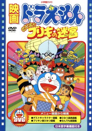 NHKプチプチ・アニメ ロボットパルタ パルタたんじょうのひみつ！ 新品