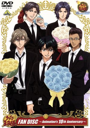 テニスの王子様 FAN DISC～Animation's 10th Anniversary～ 新品DVD